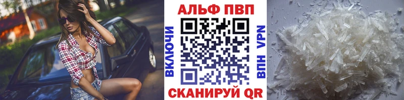 Alpha PVP кристаллы  Аксай 