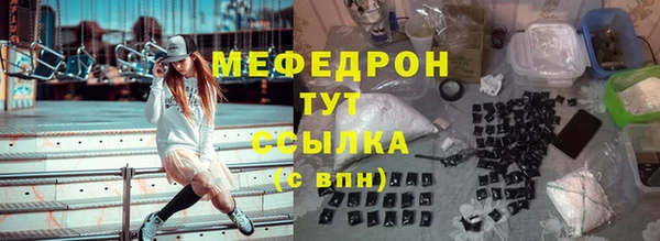 мефедрон мука Покровск