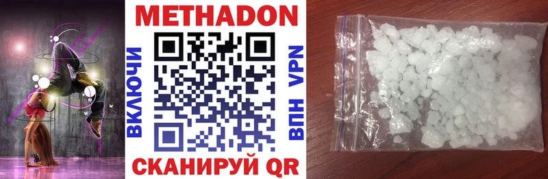 МЕТАДОН methadone  Аксай 